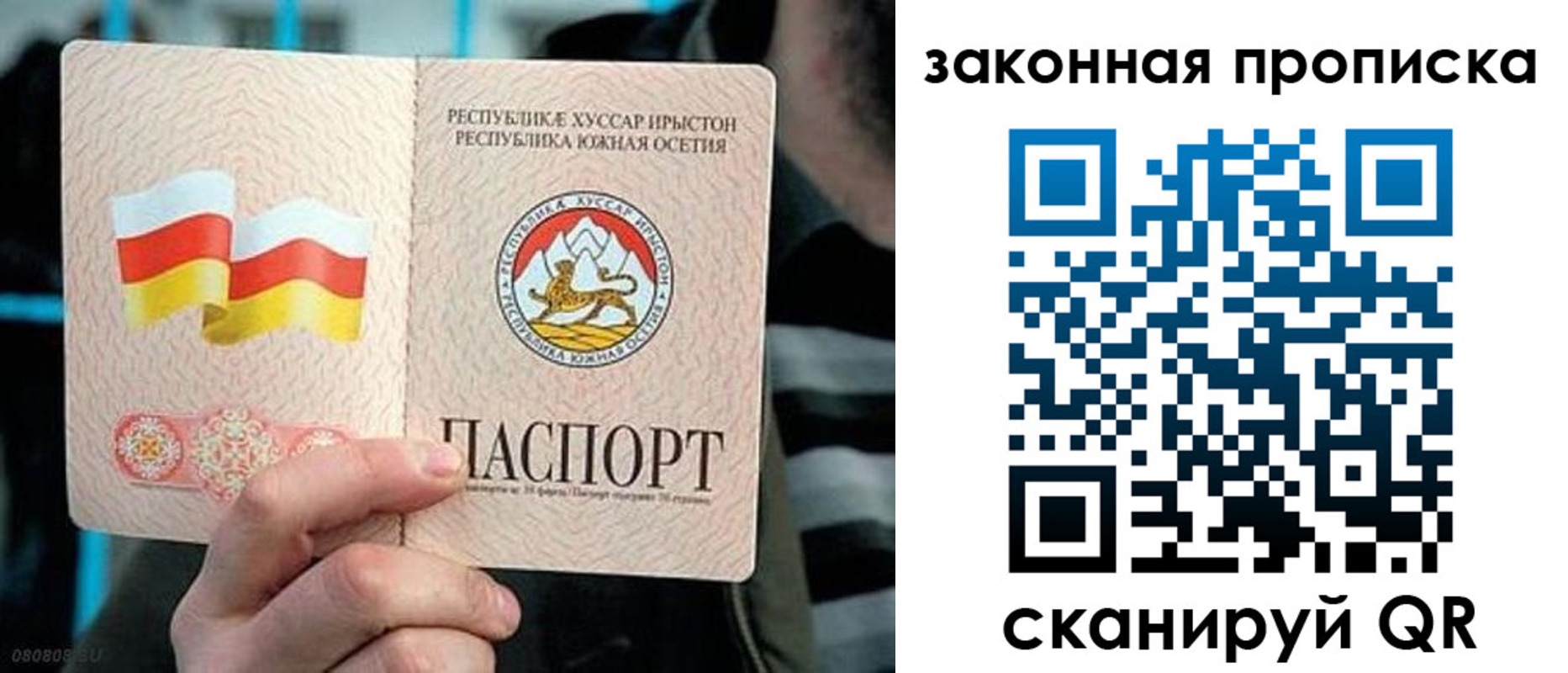 прописка для работы в Малой Вишере