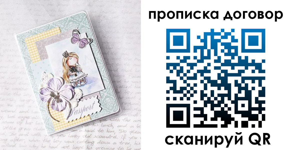 прописка в квартире в Малой Вишере