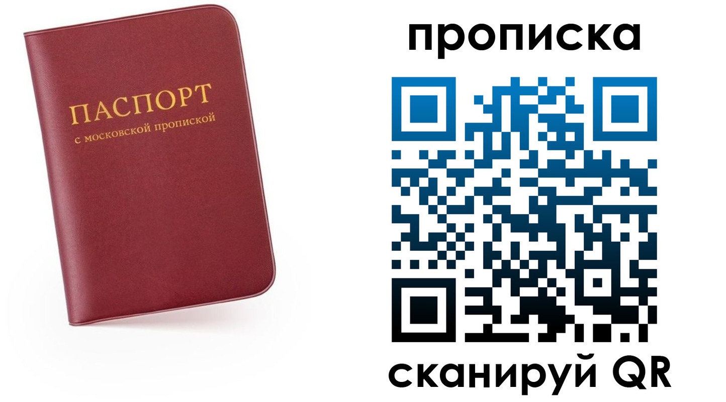 прописка для военкомата в Малой Вишере