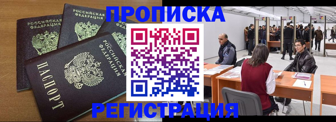 временная регистрация 2025 в Малой Вишере