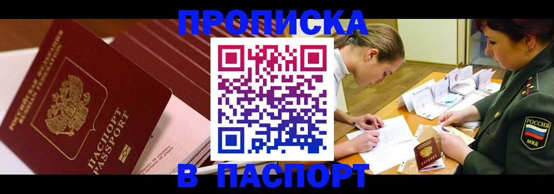 временная регистрация в квартире в Малой Вишере