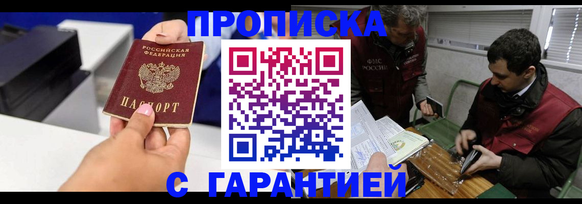 временная регистрация надежно в Малой Вишере