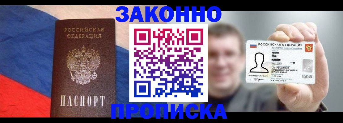 временная регистрация в квартире в Малой Вишере
