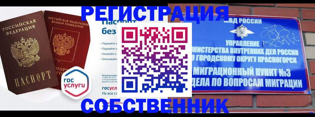 временная регистрация для школы в Малой Вишере