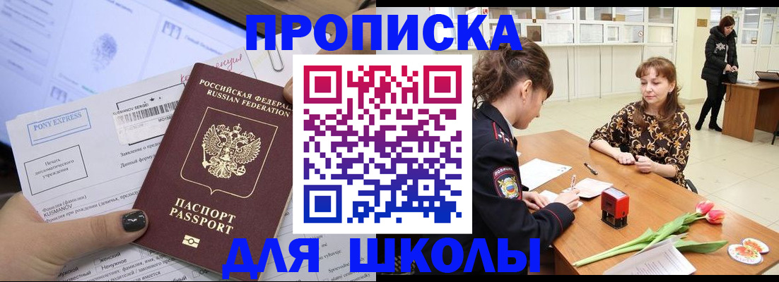 прописка законно в Малой Вишере