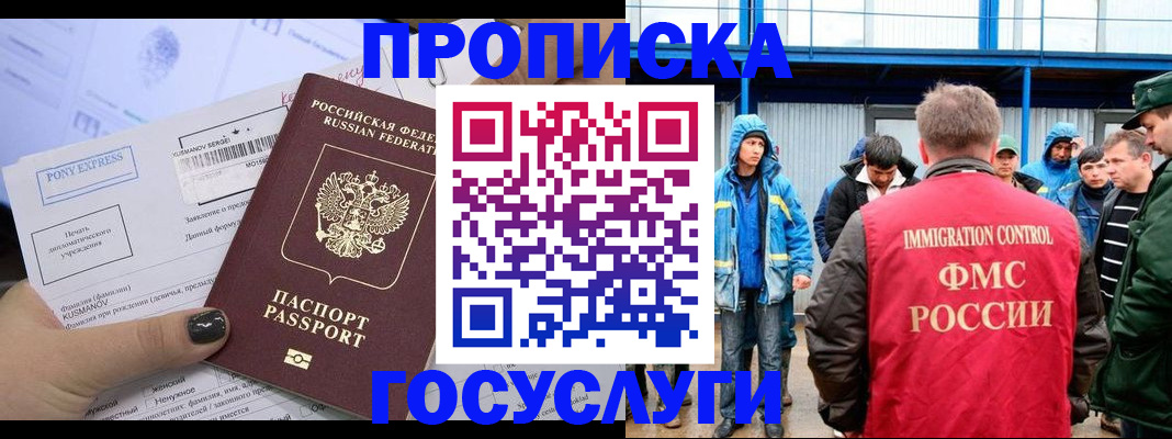 временная регистрация собственник в Малой Вишере