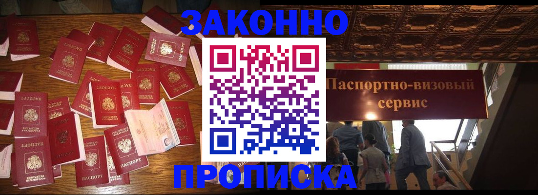 временная регистрация для всех в Малой Вишере